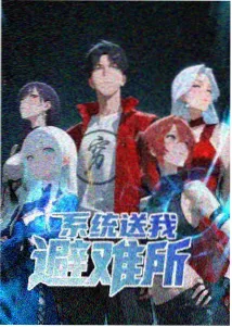 人气漫画《少年与星轨》封面