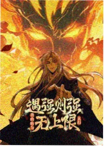 鲨鱼漫画水墨国漫风格观察